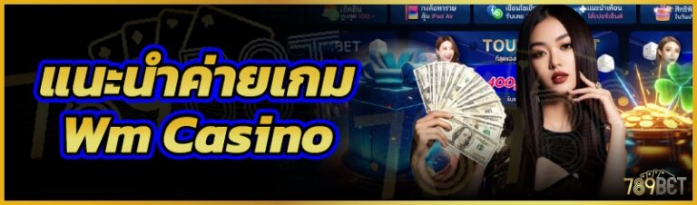 Wm Casino